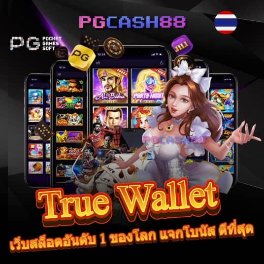 ราคาบอลสดวันนี้