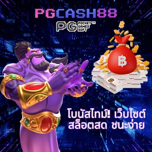 ราคาบอลสดวันนี้